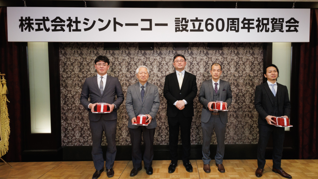 創立60周年の様子