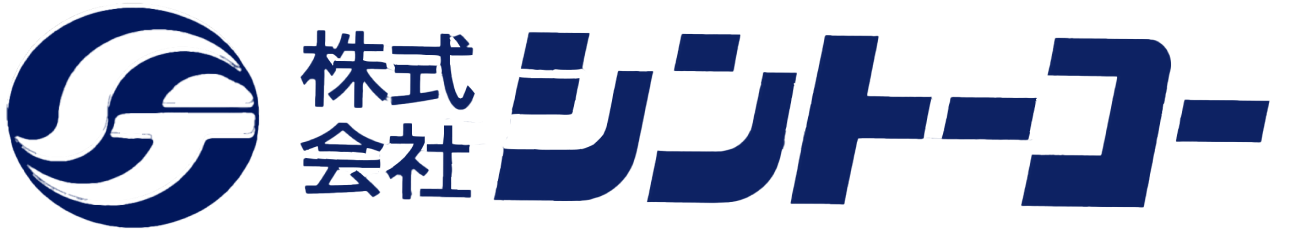 株式会社シントーコー