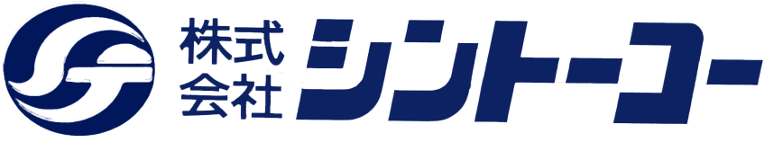 株式会社シントーコー